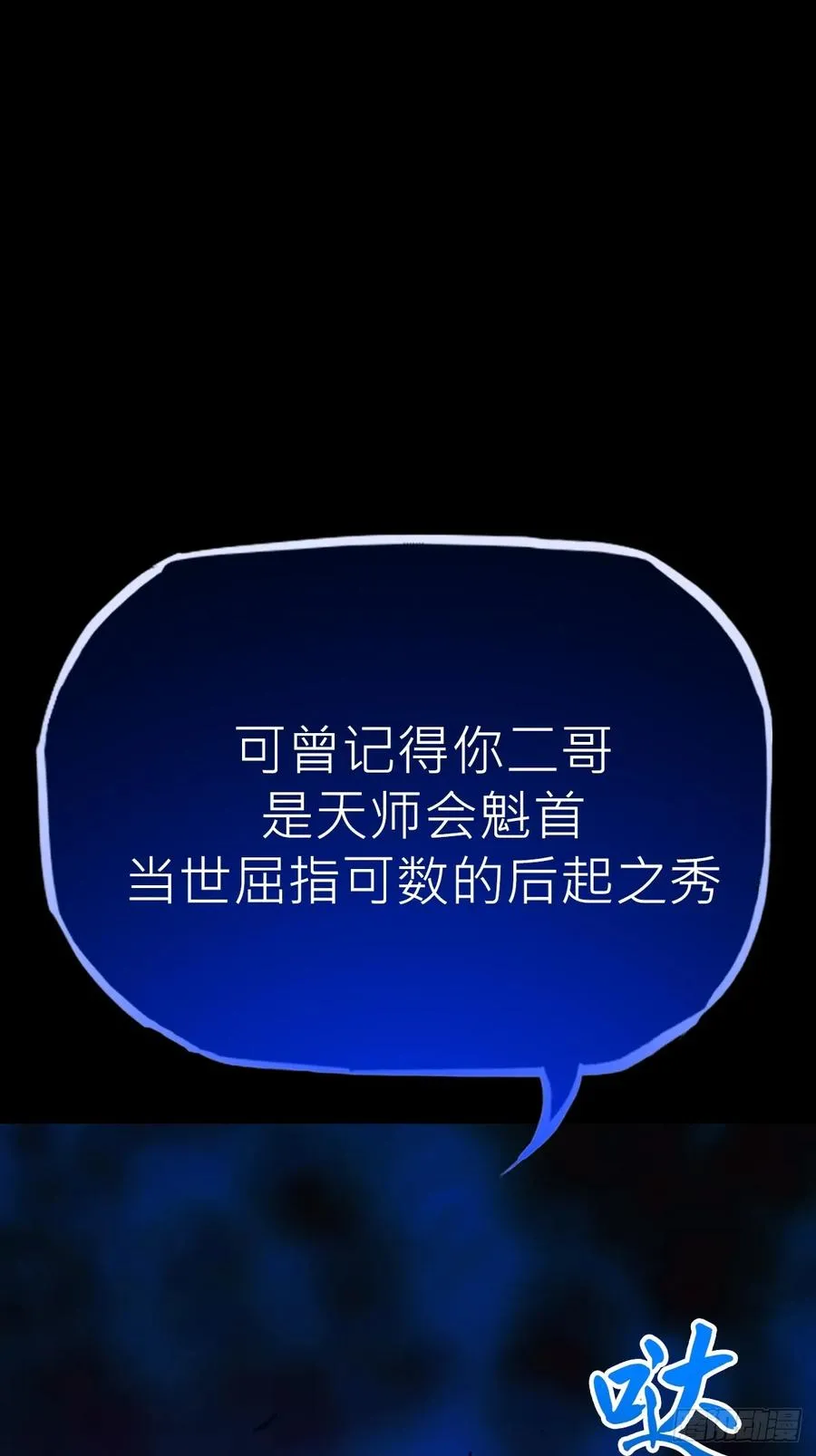 污点 第42页