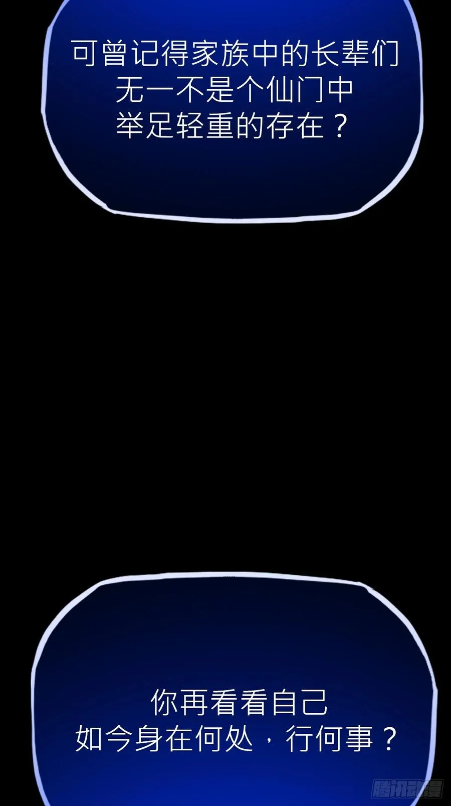 污点 第44页