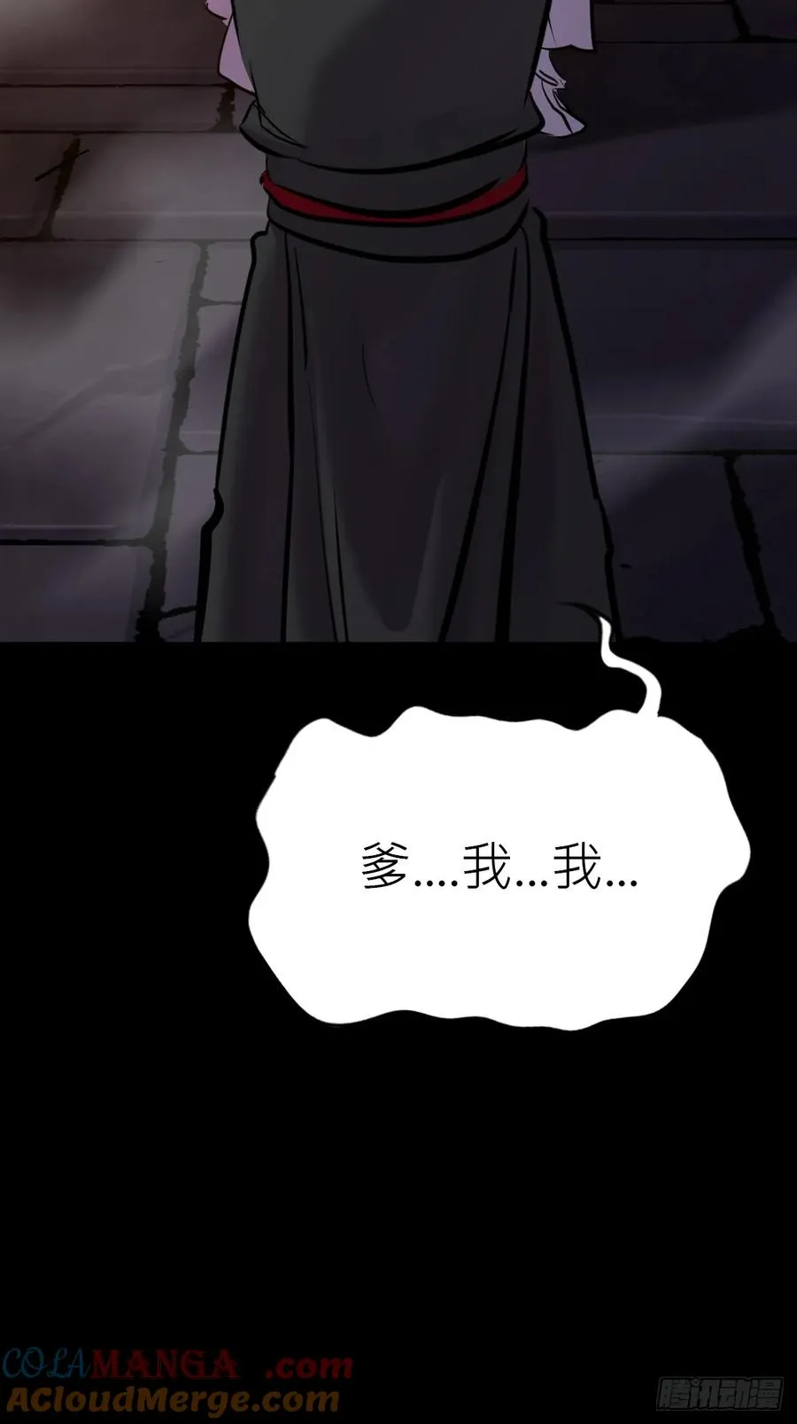污点 第46页