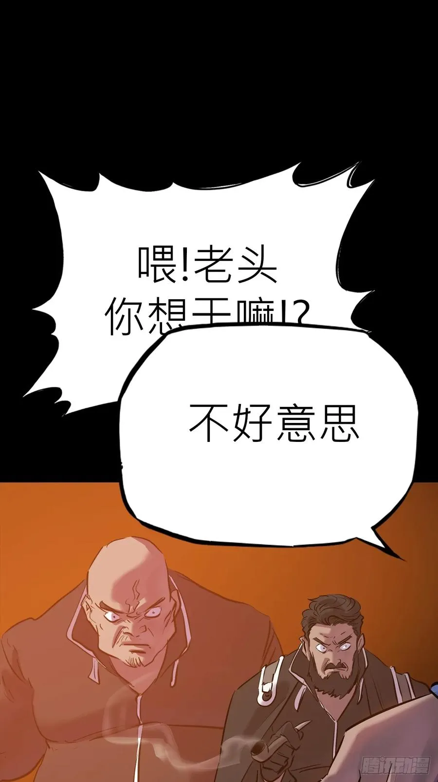 污点 第47页