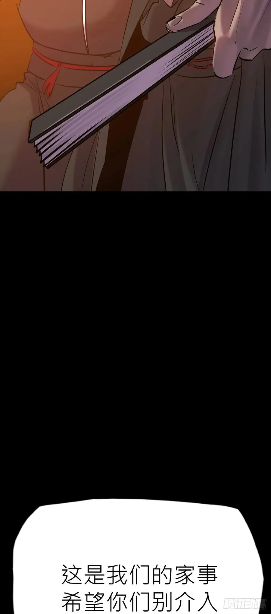 污点 第48页