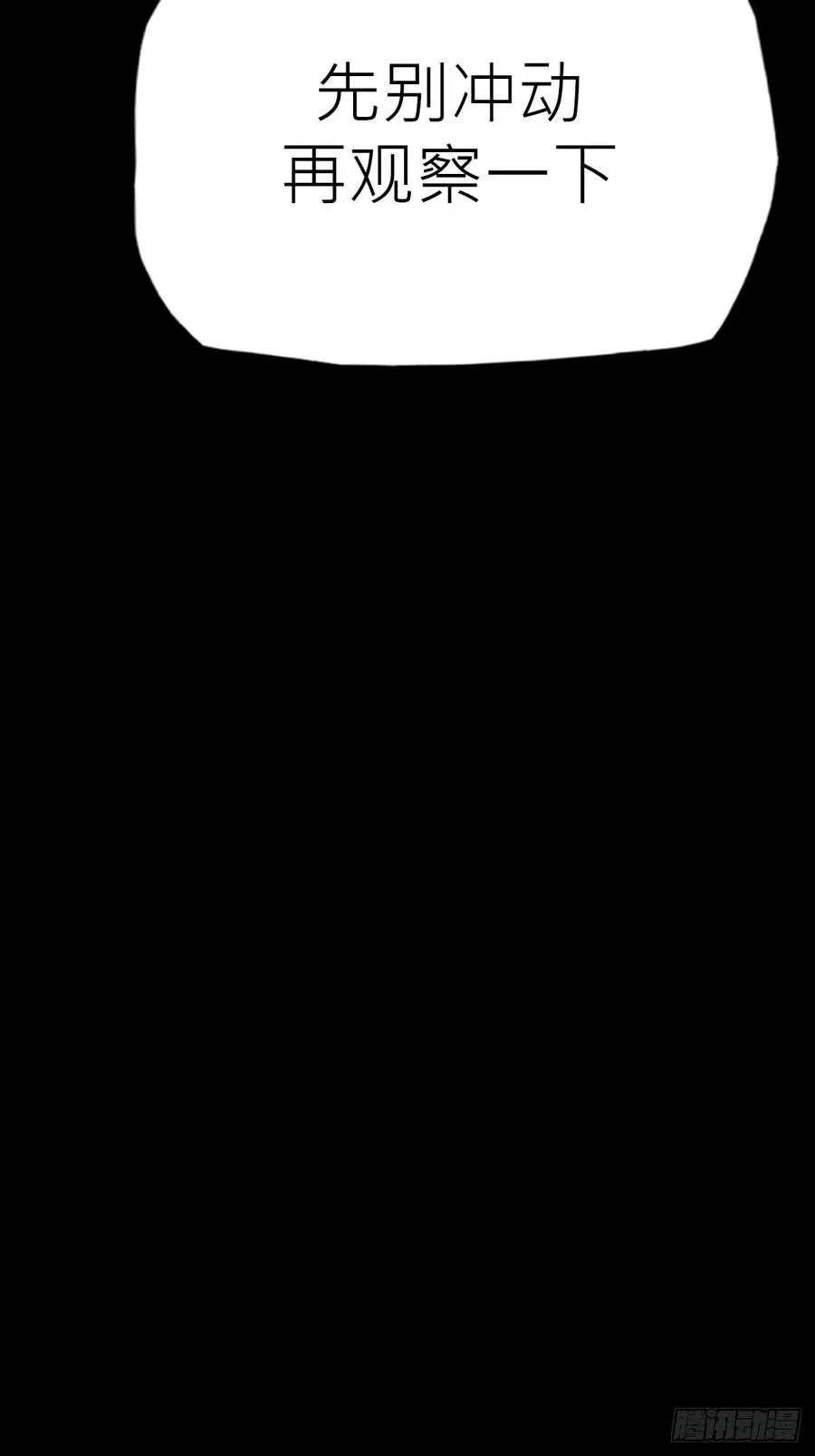 污点 第50页