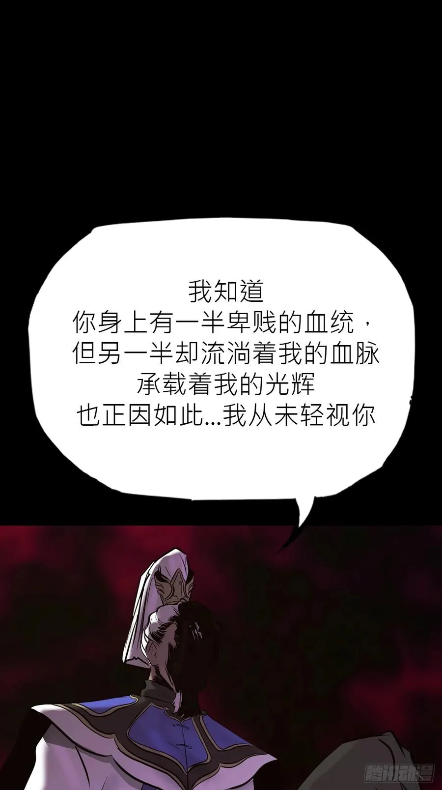 污点 第51页