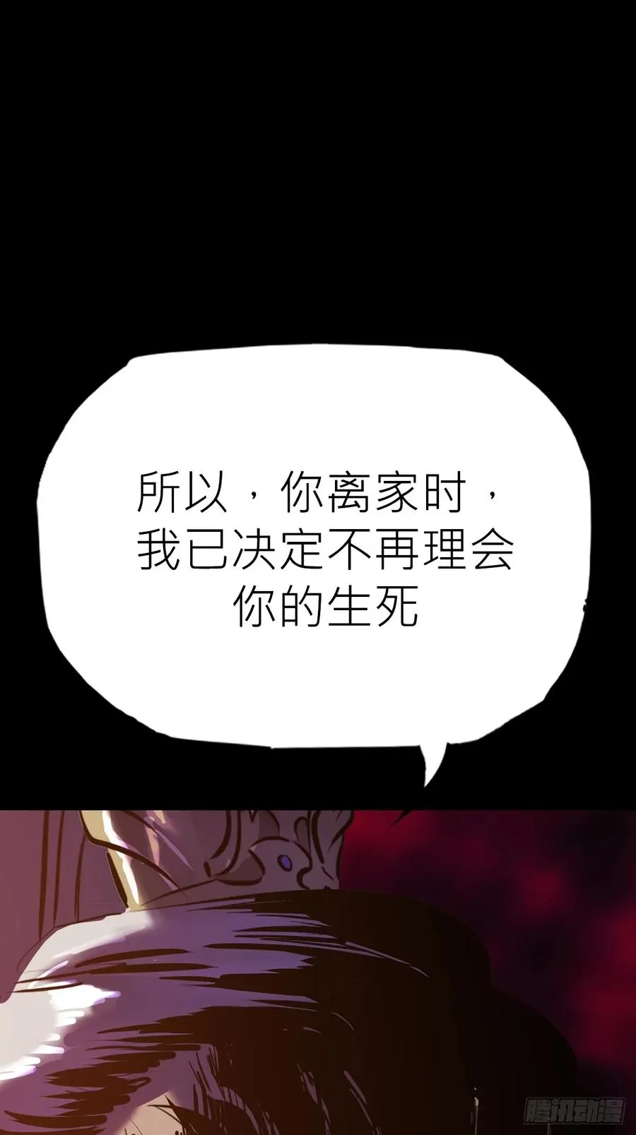 污点 第53页