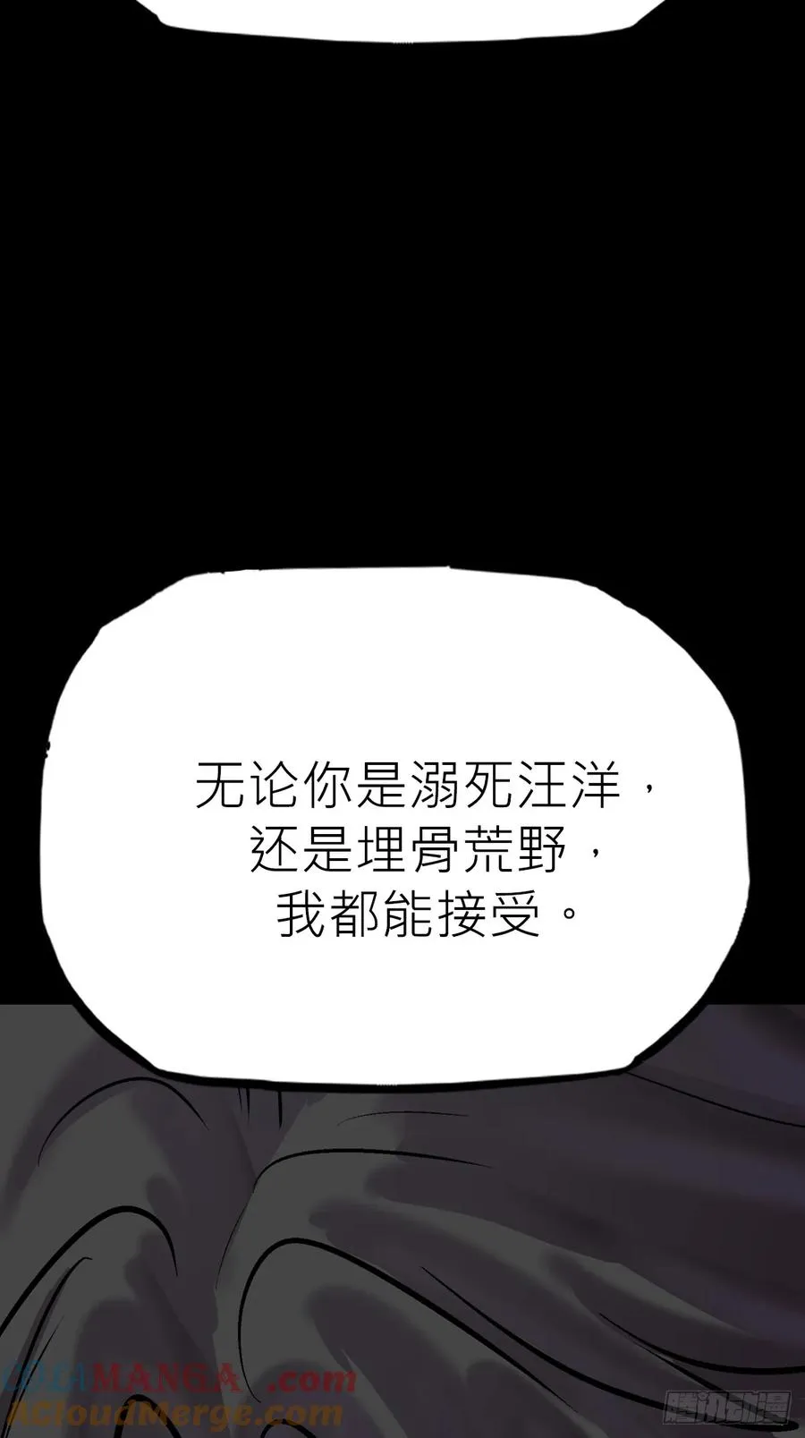 污点 第55页