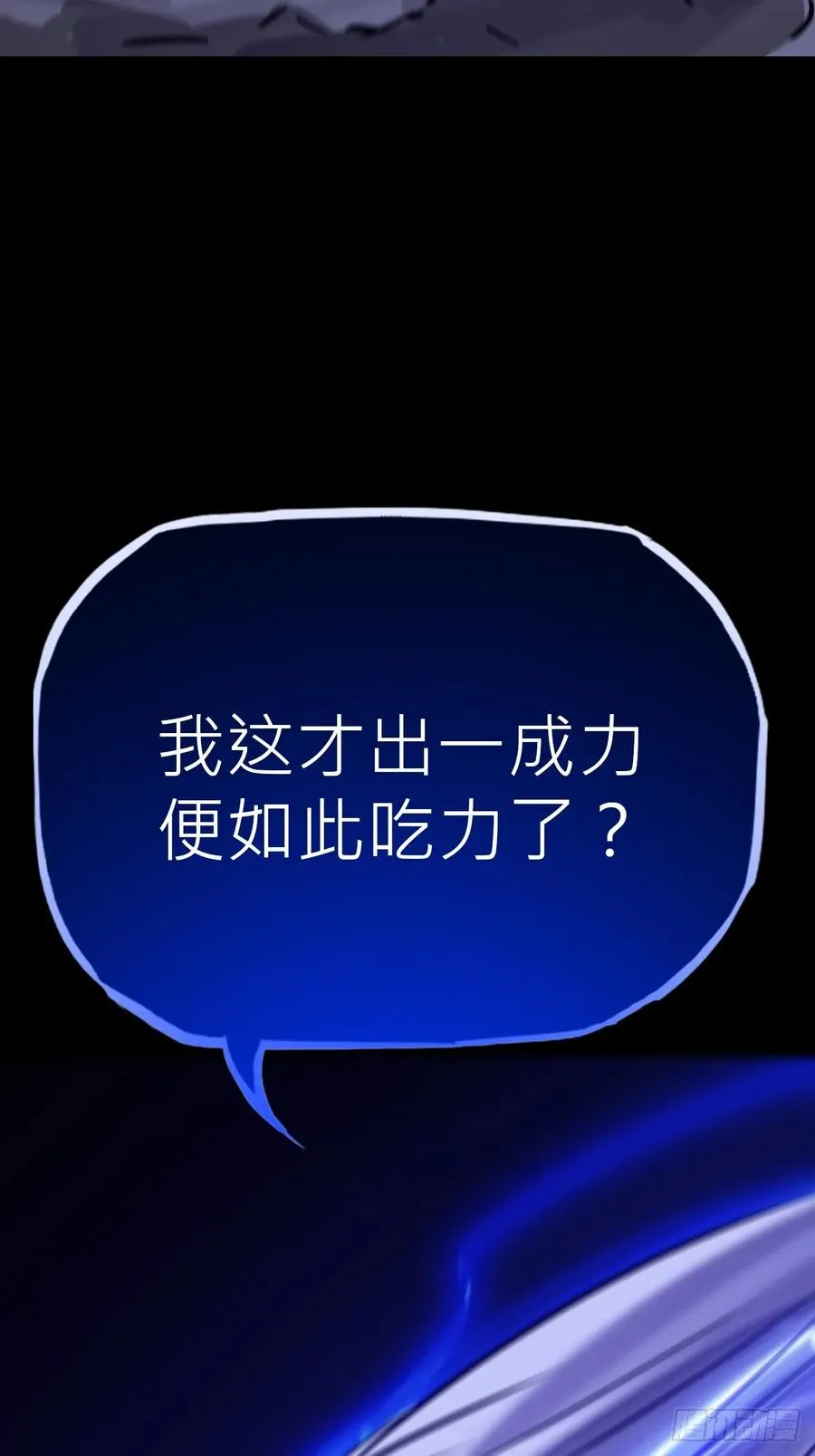 术法之尊 第14页