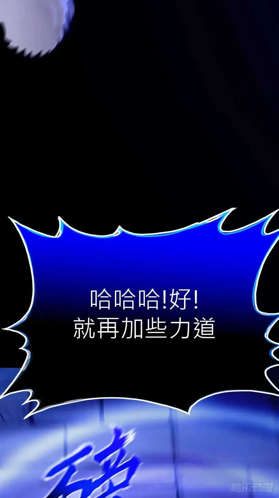 术法之尊 第18页