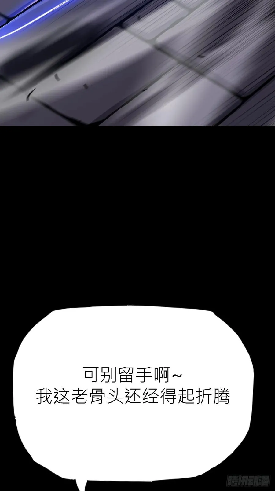 术法之尊 第27页