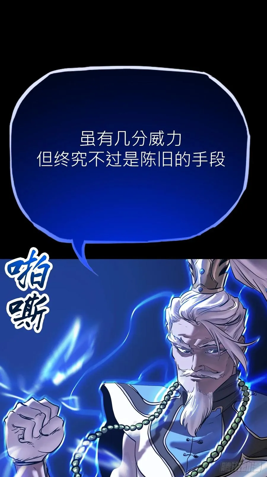术法之尊 第32页
