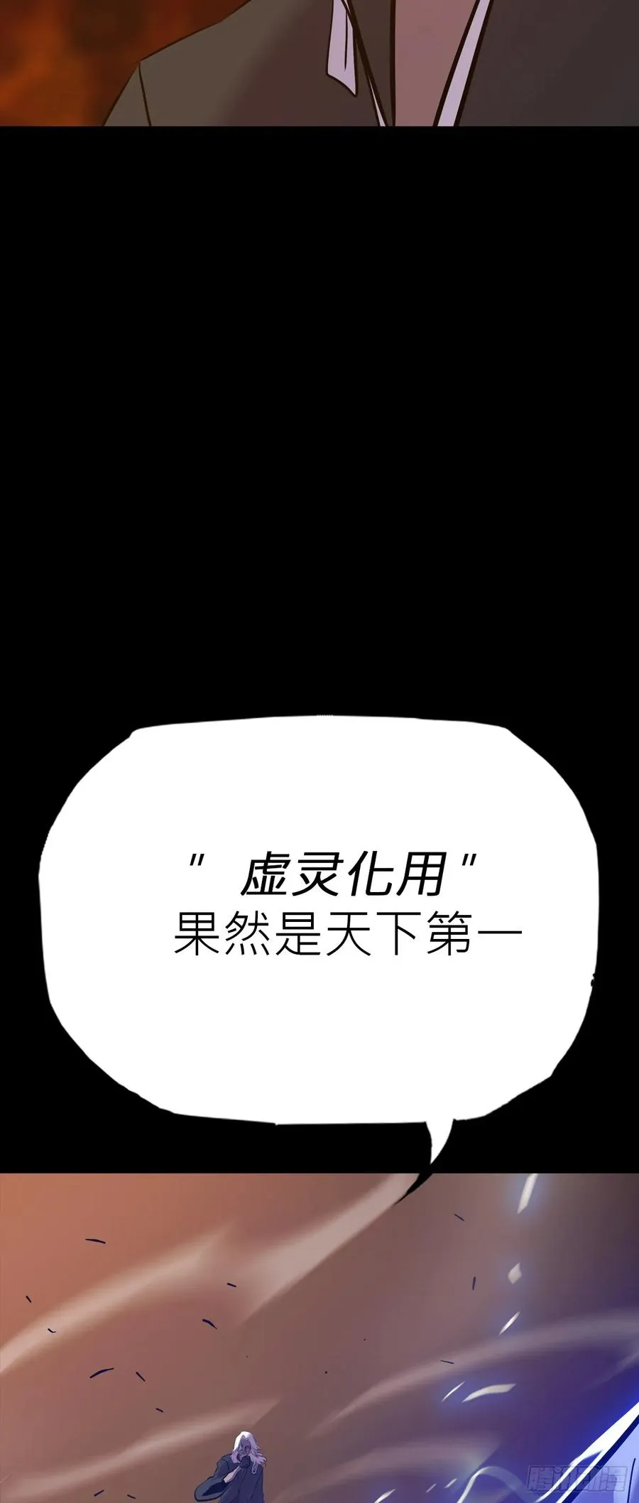 术法之尊 第36页