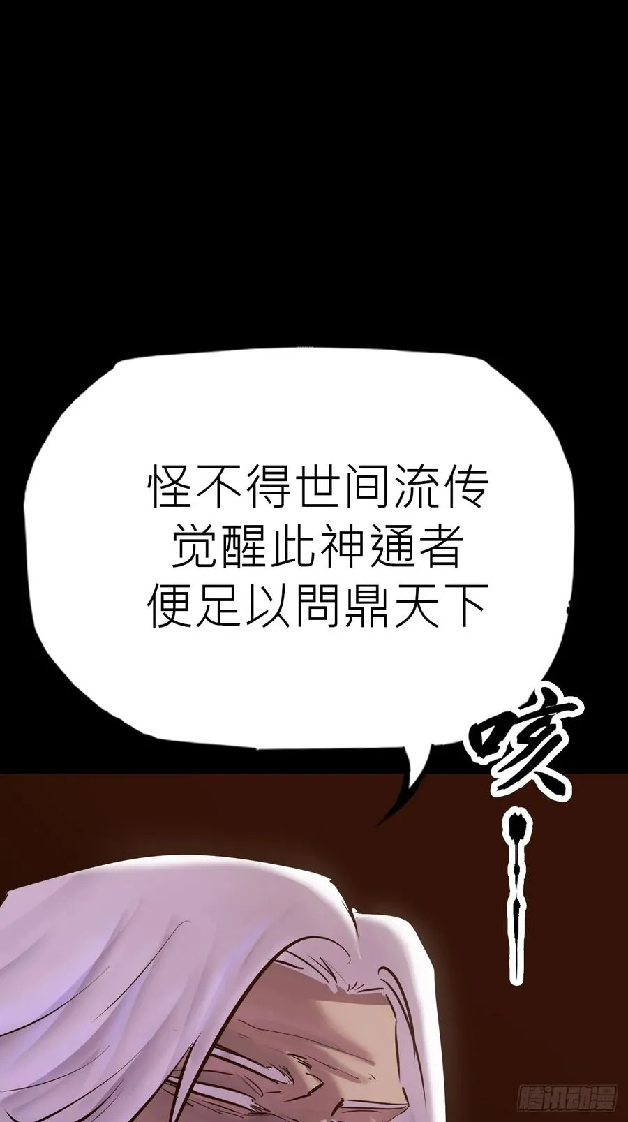 术法之尊 第38页