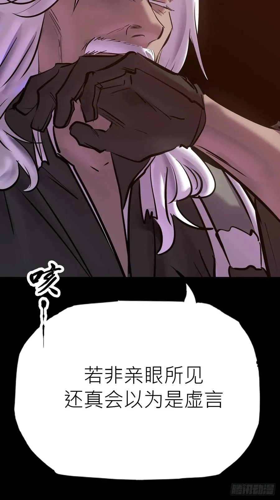 术法之尊 第39页