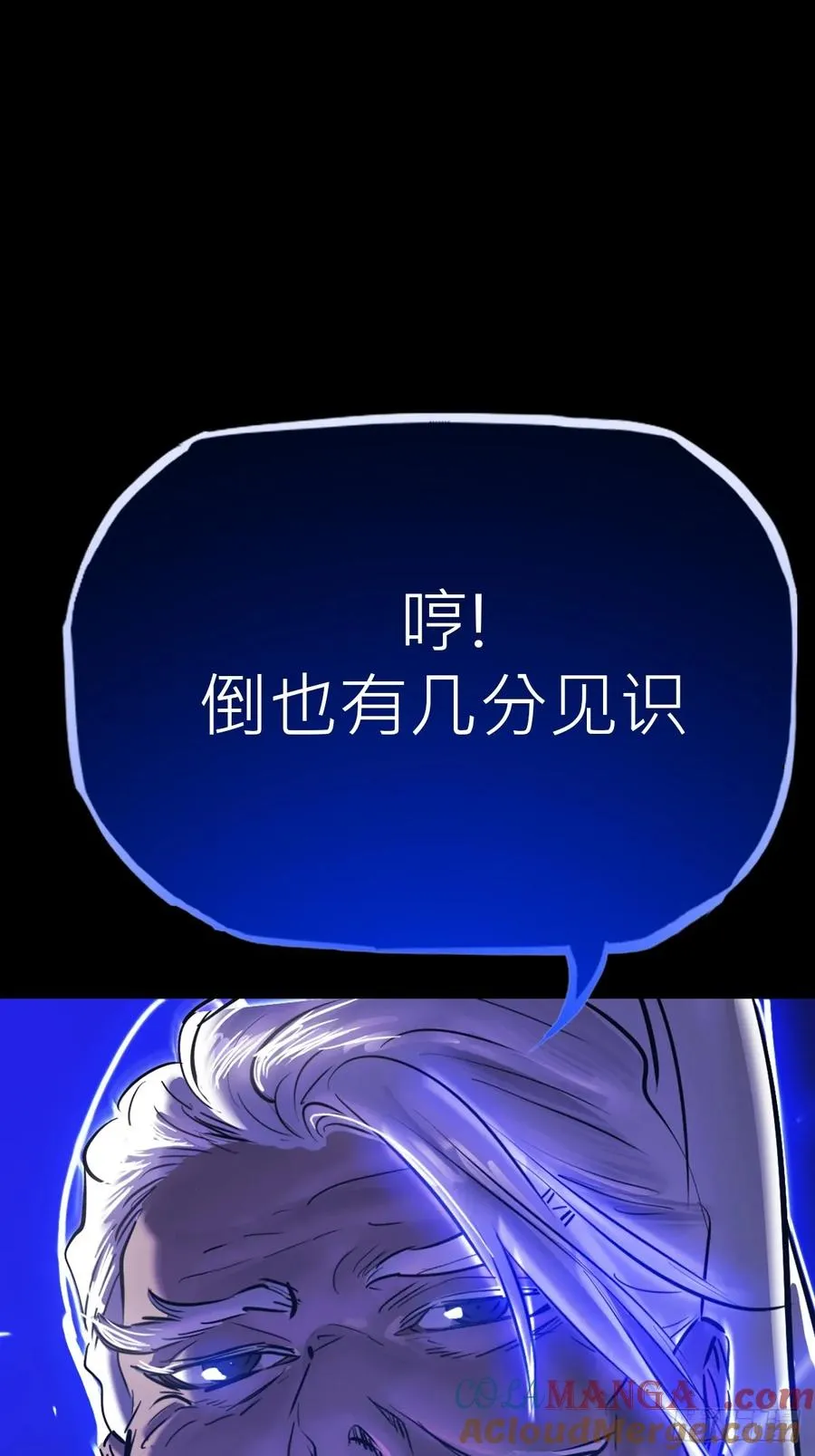 术法之尊 第40页