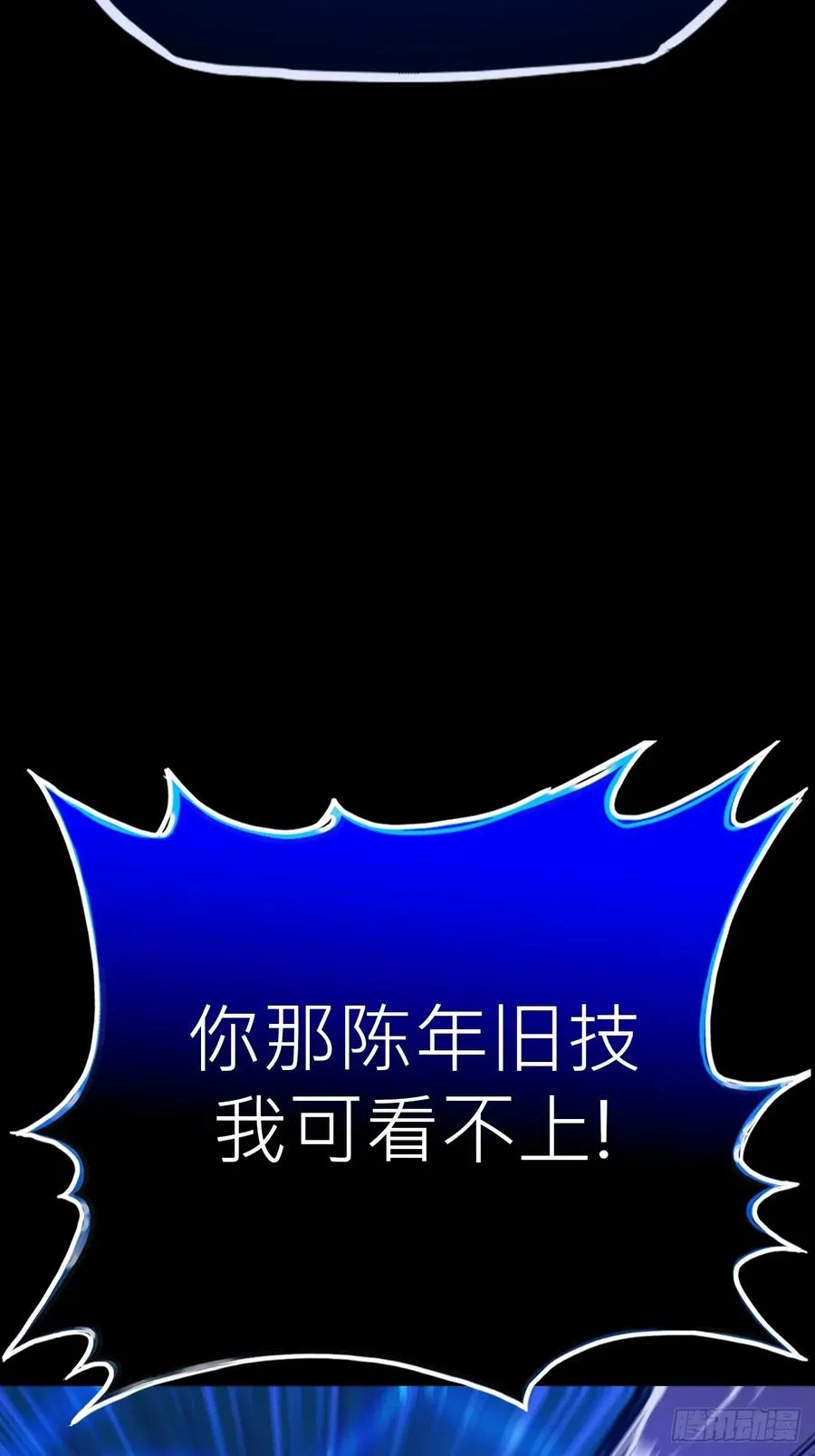 术法之尊 第42页