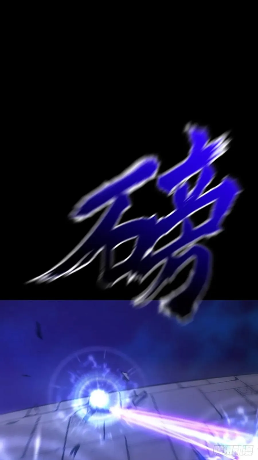 术法之尊 第44页