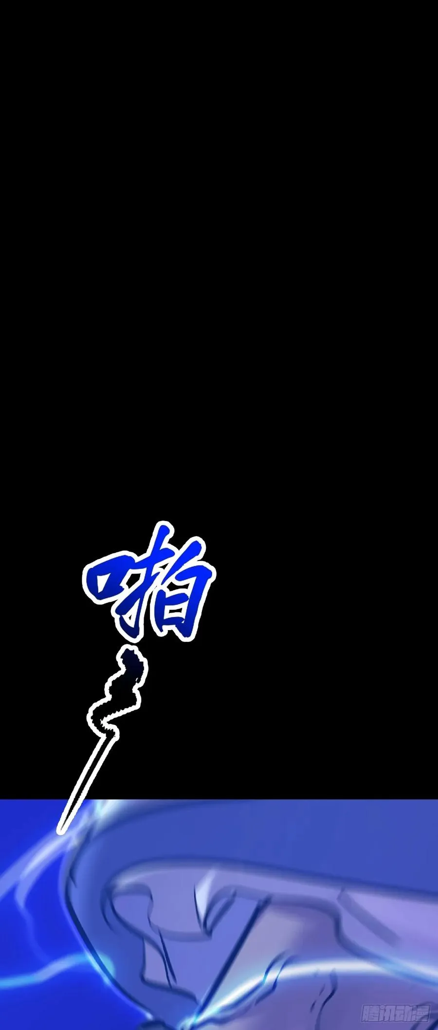 术法之尊 第48页