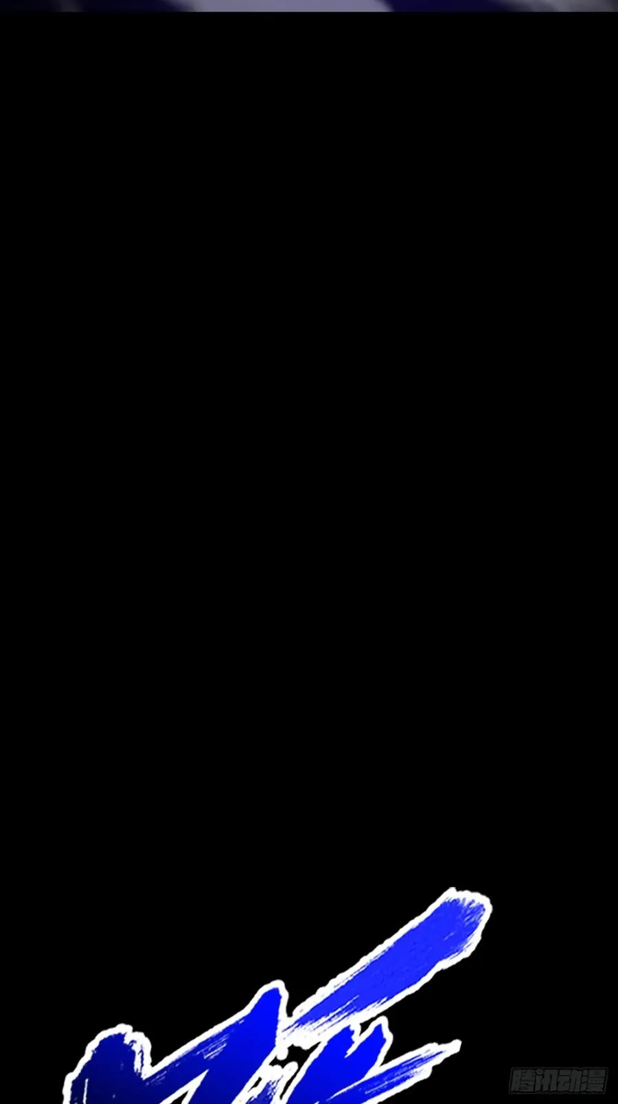 术法之尊 第59页