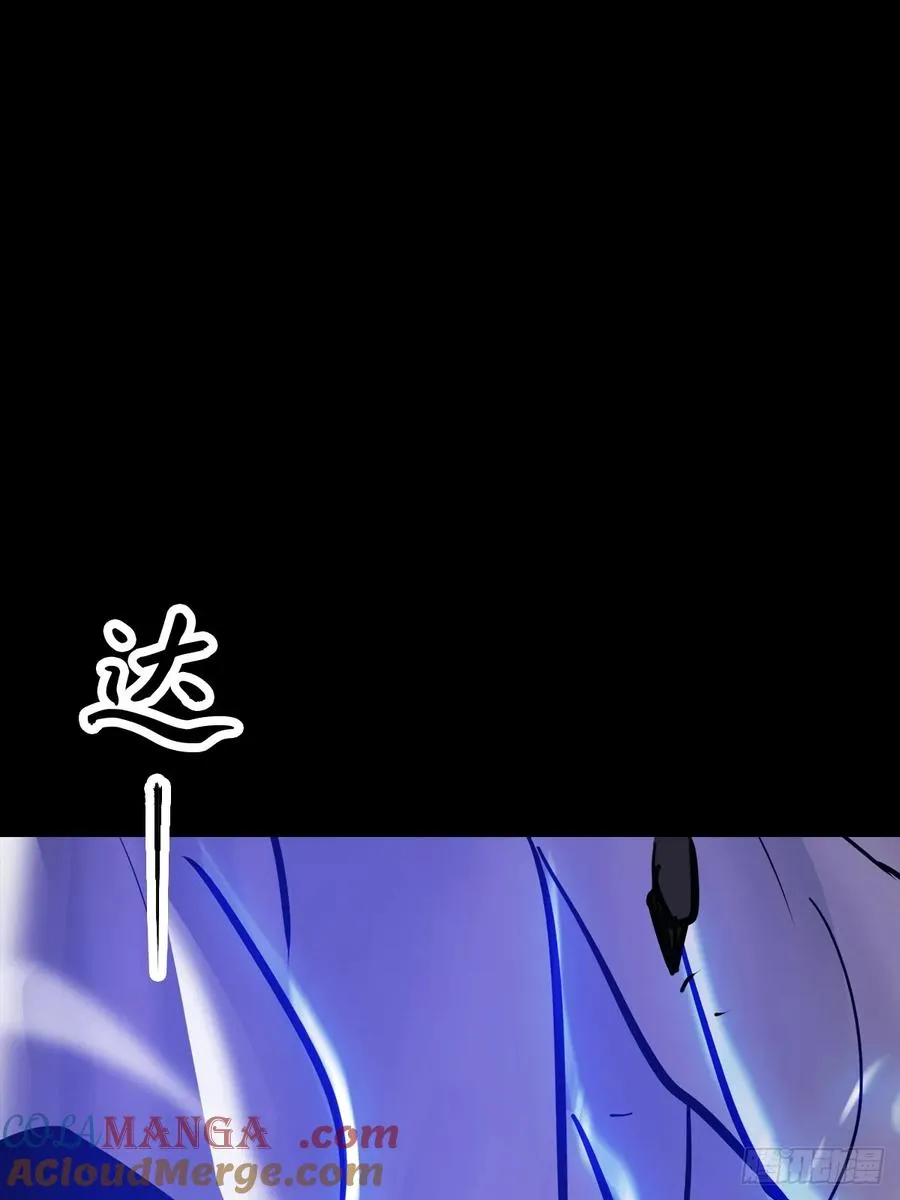 术法之尊 第61页