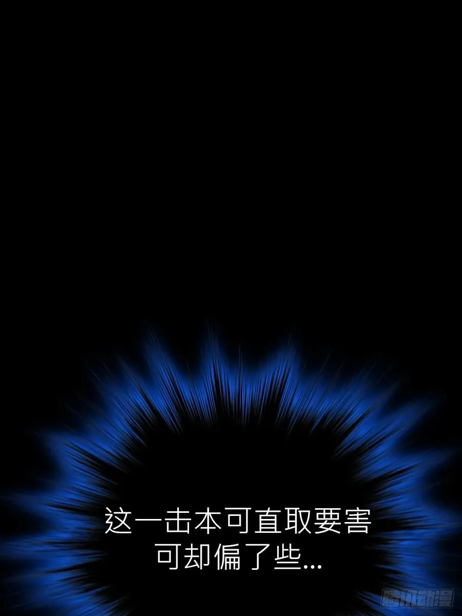 术法之尊 第63页