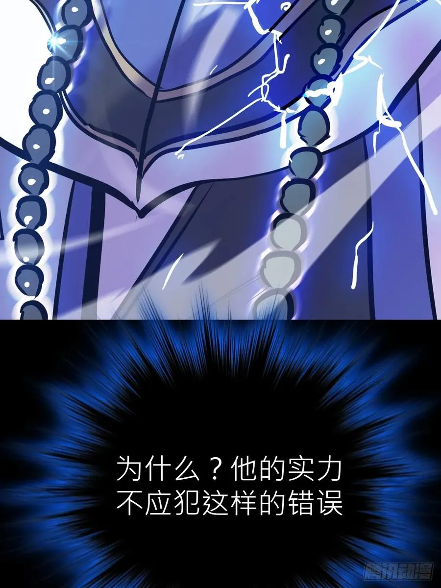术法之尊 第65页