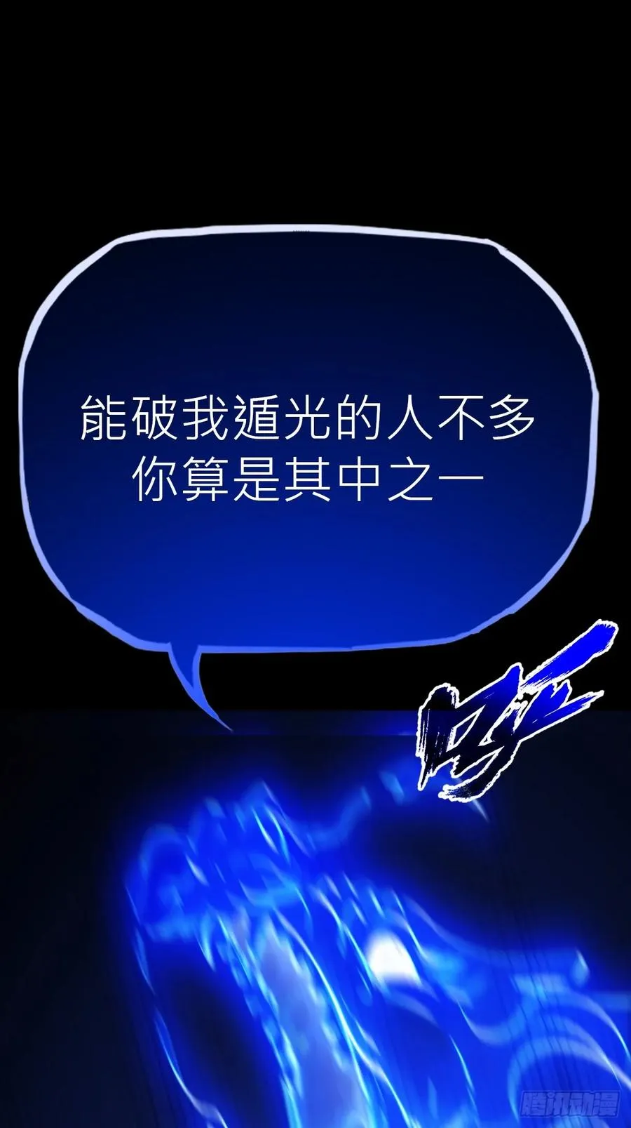 术法之尊 第72页