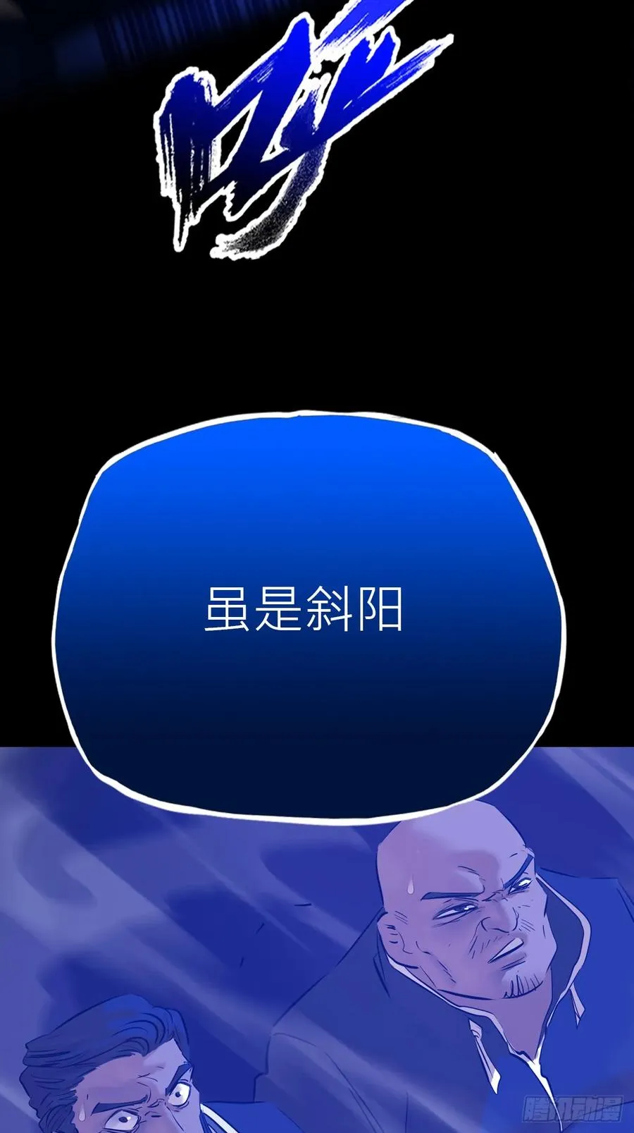术法之尊 第74页