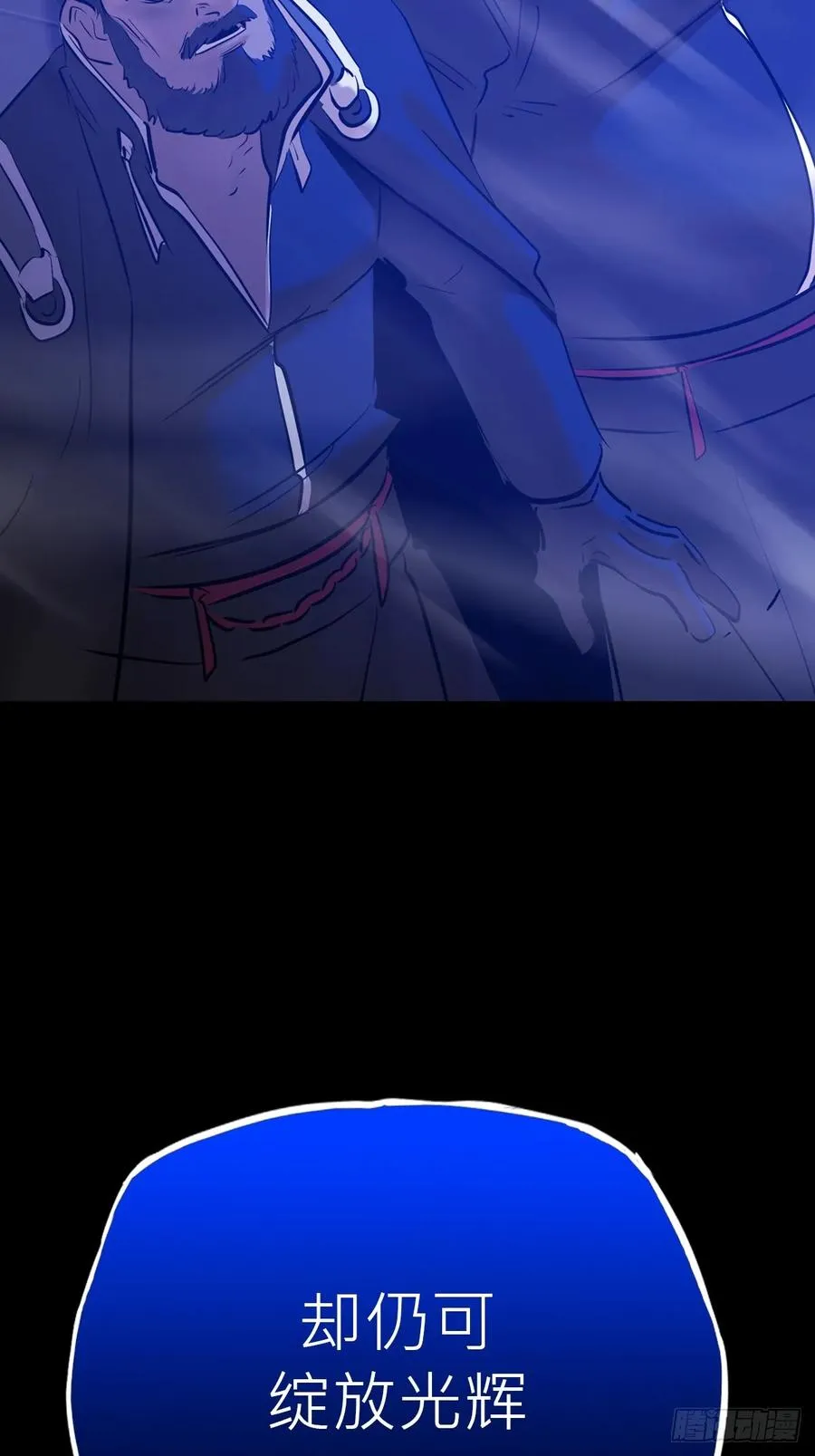 术法之尊 第75页