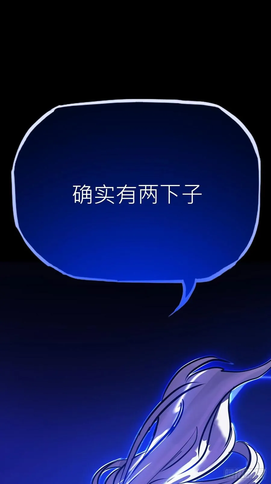 术法之尊 第77页