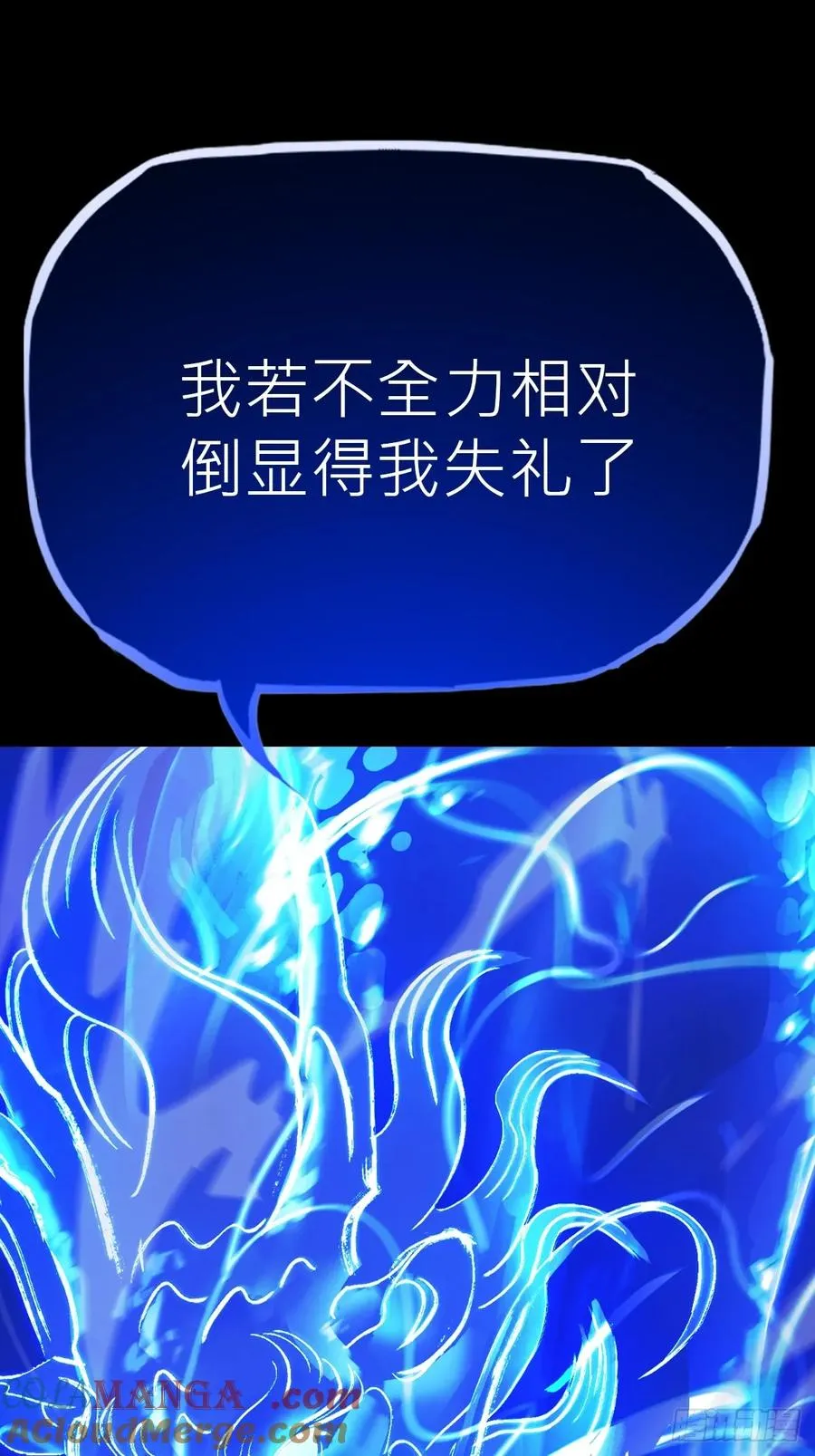 术法之尊 第79页