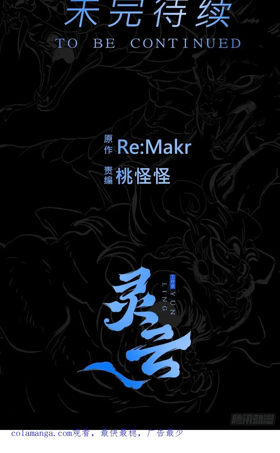 术法之尊 第83页