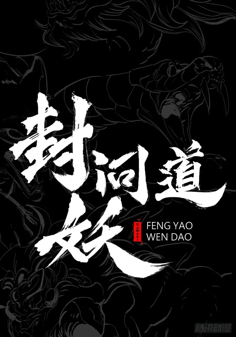 龙吟 第2页