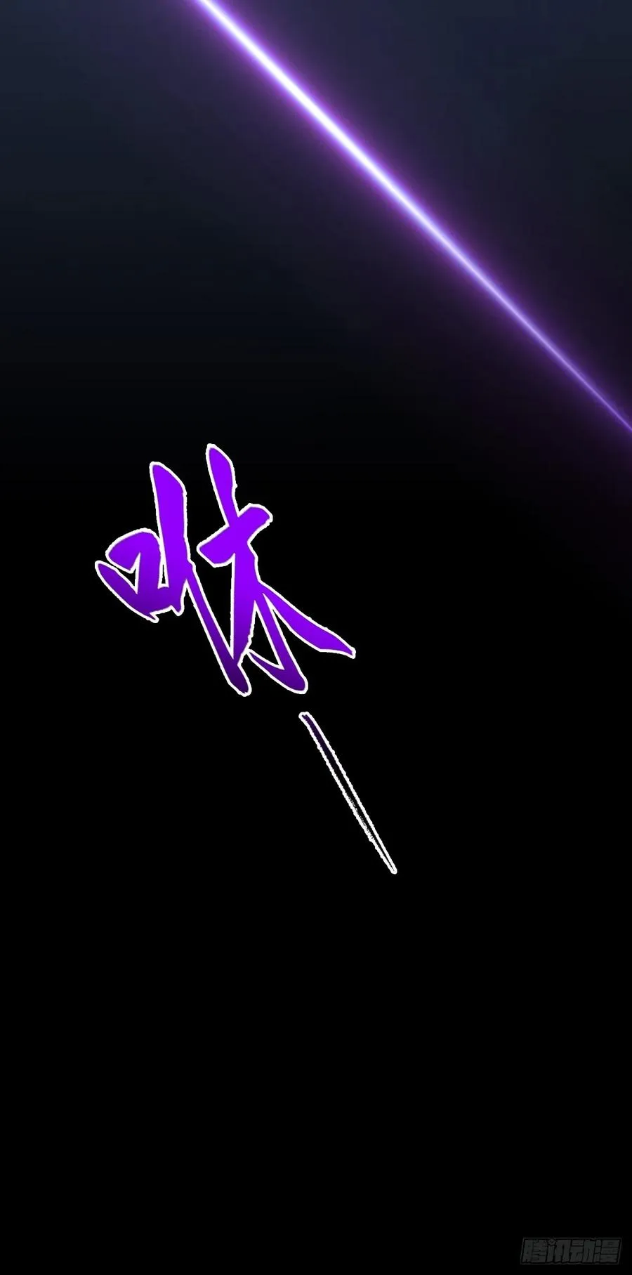 龙吟 第17页