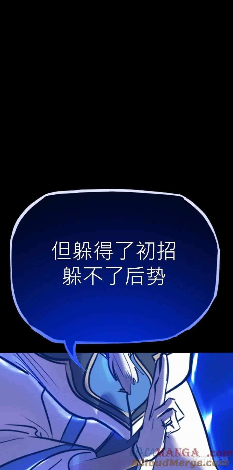 龙吟 第34页