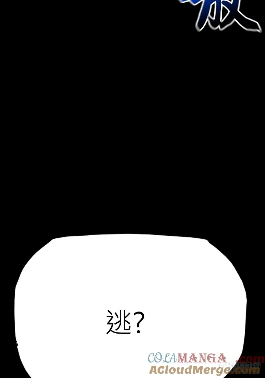 龙吟 第43页