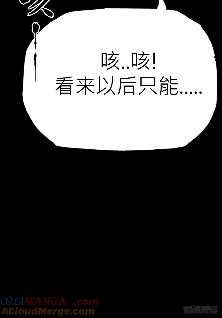 龙吟 第76页