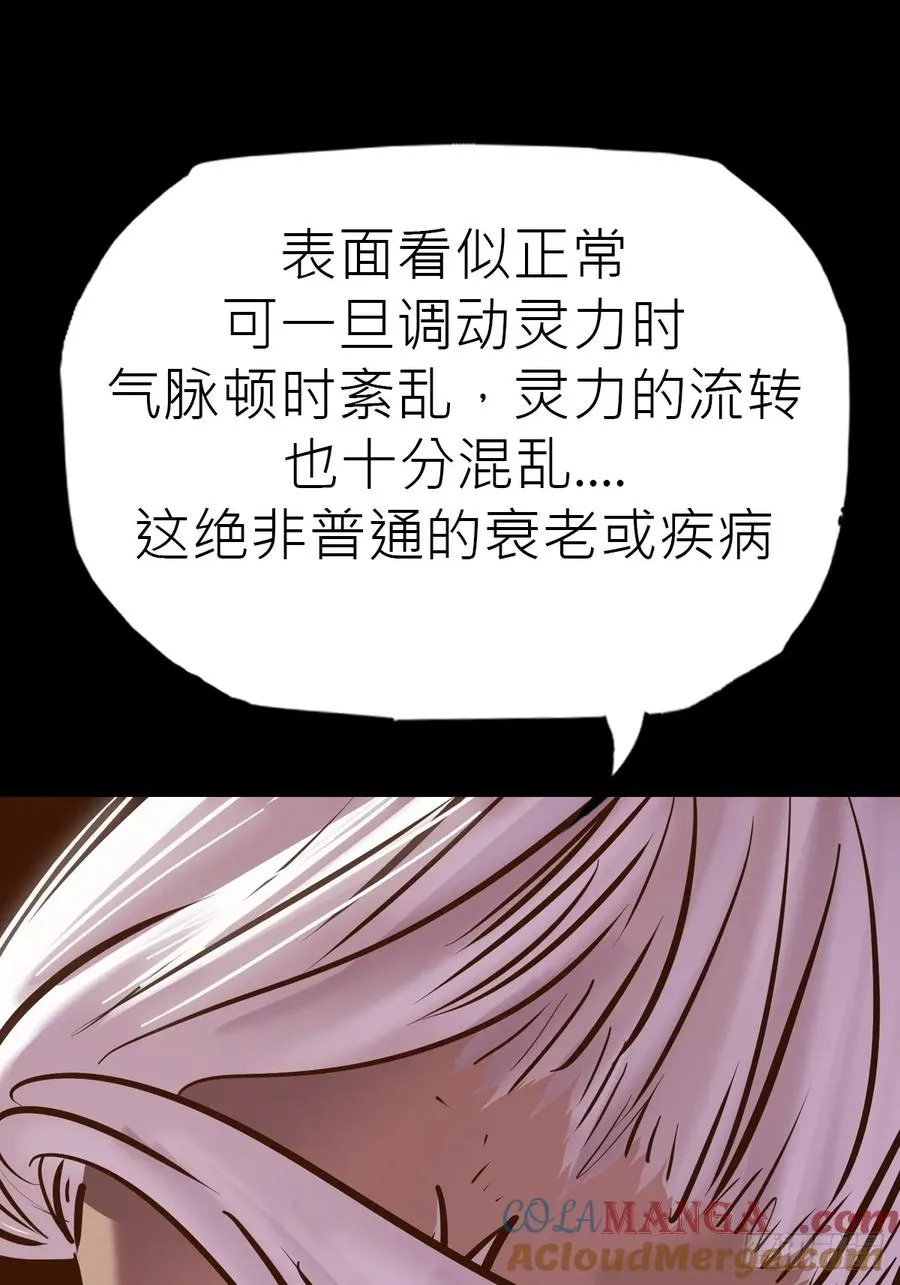 束 第31页