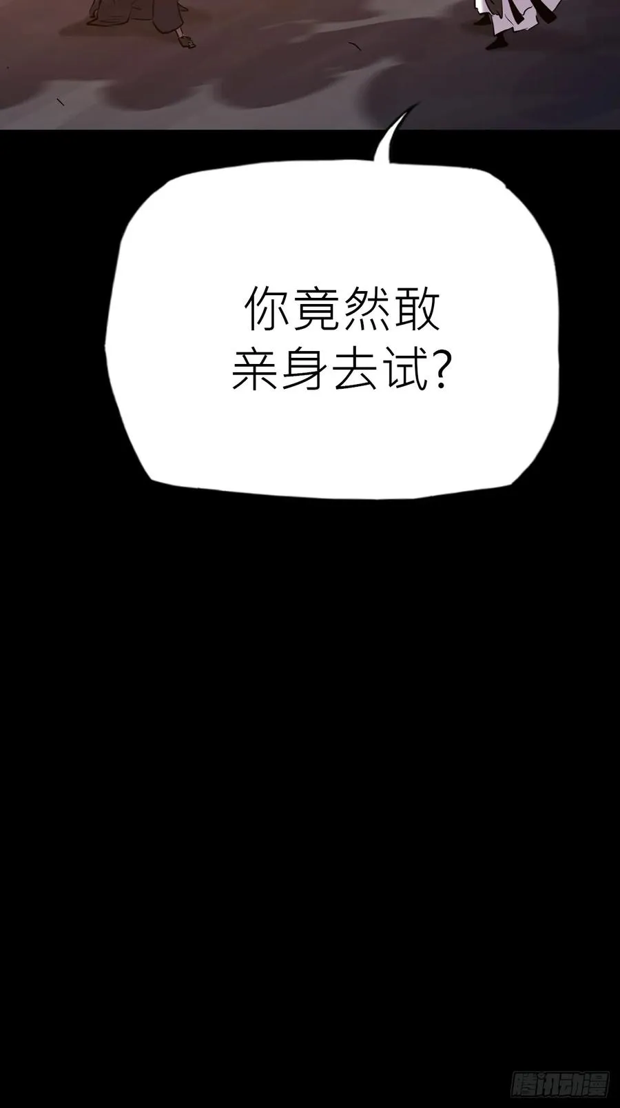 束 第35页