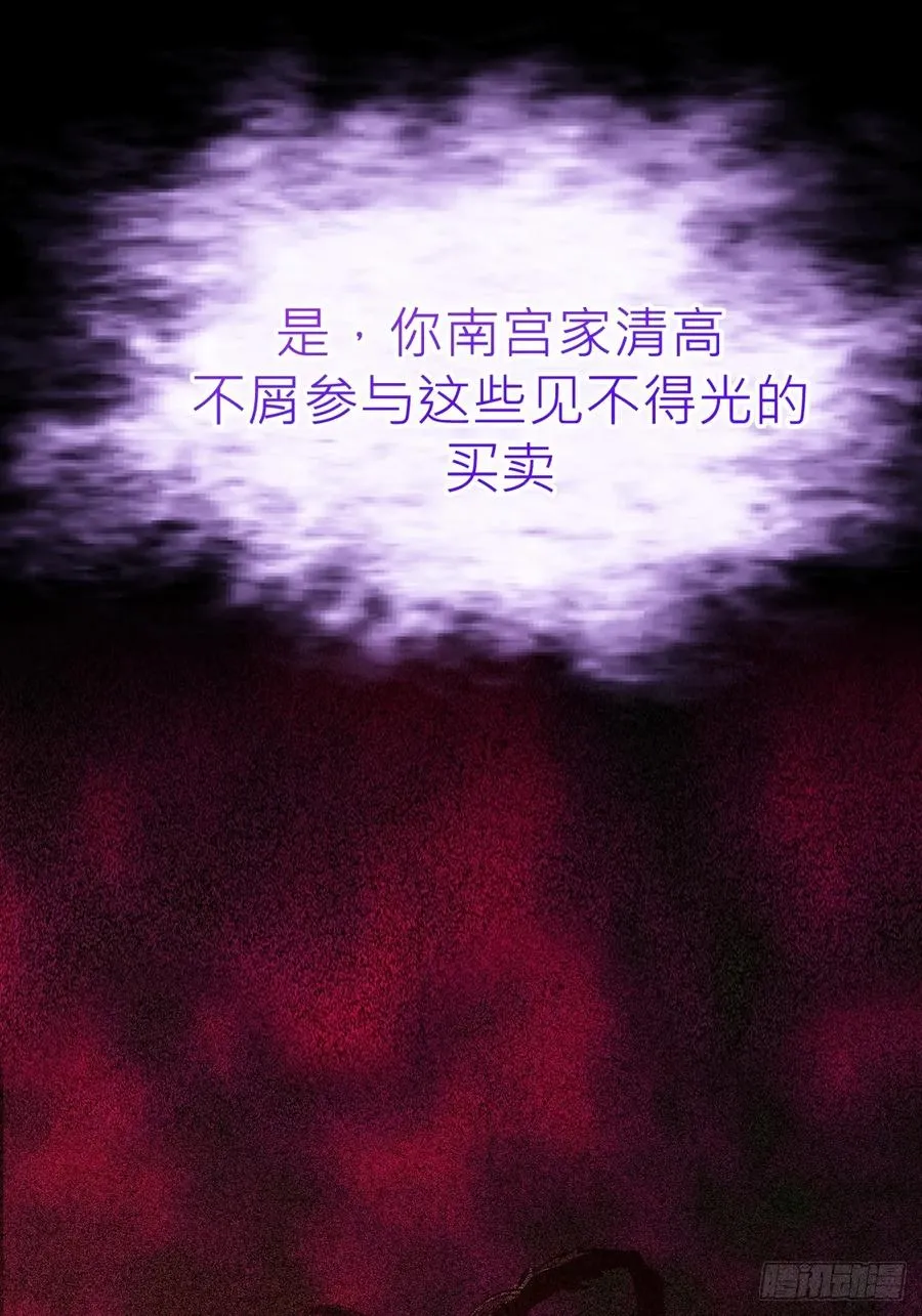 束 第63页