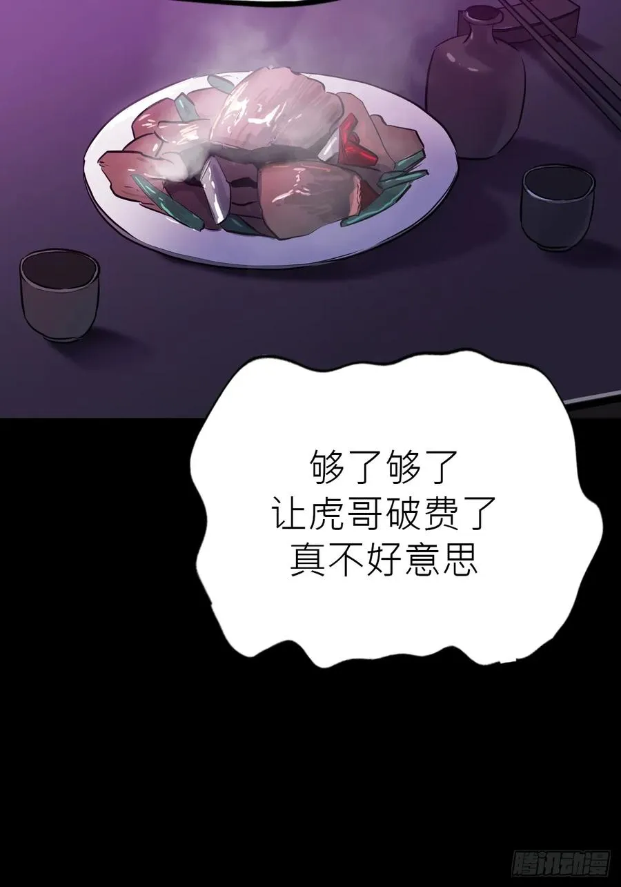 向往 第42页