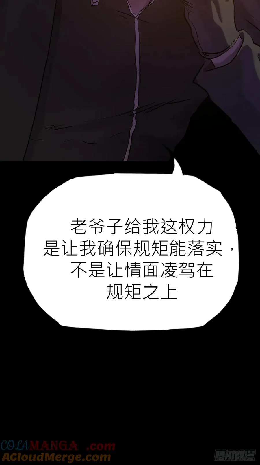 客人 第10页