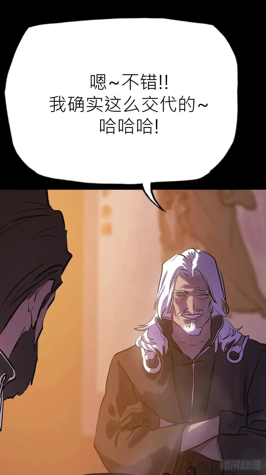 客人 第11页