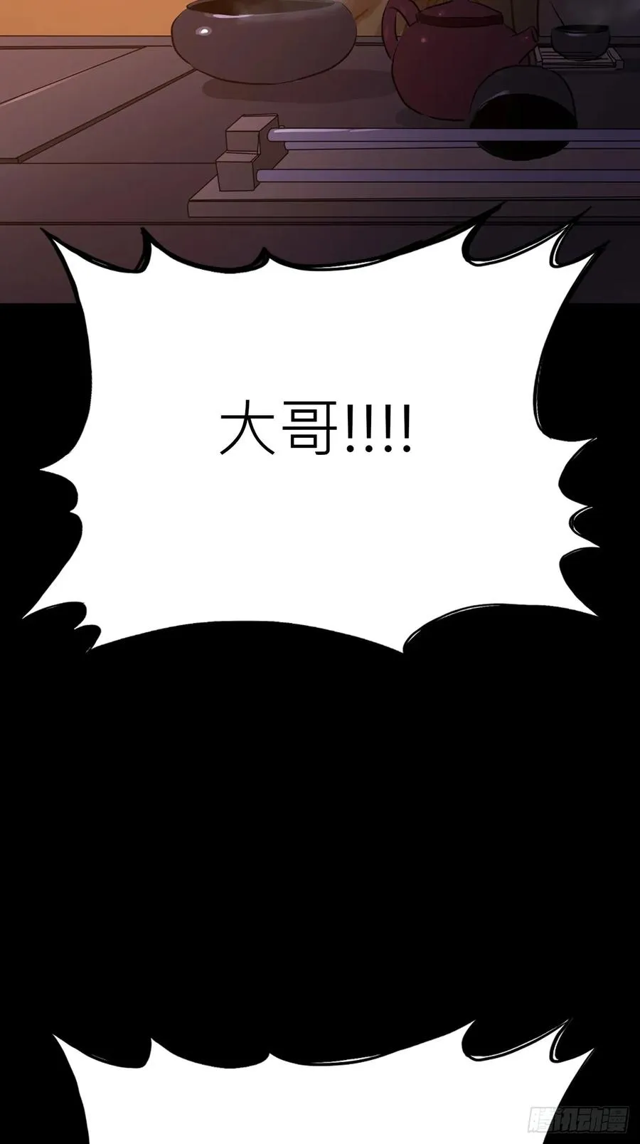 客人 第12页