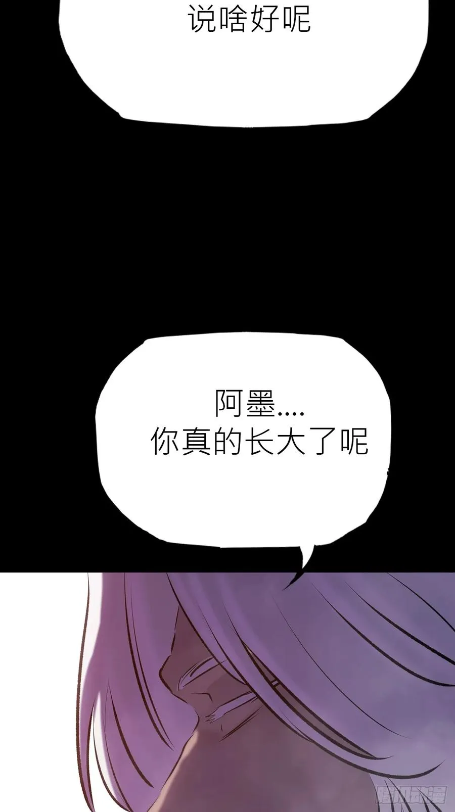 客人 第14页