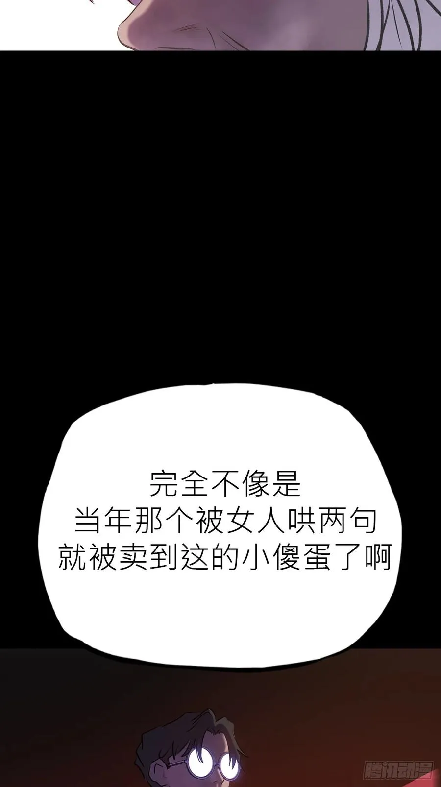客人 第15页