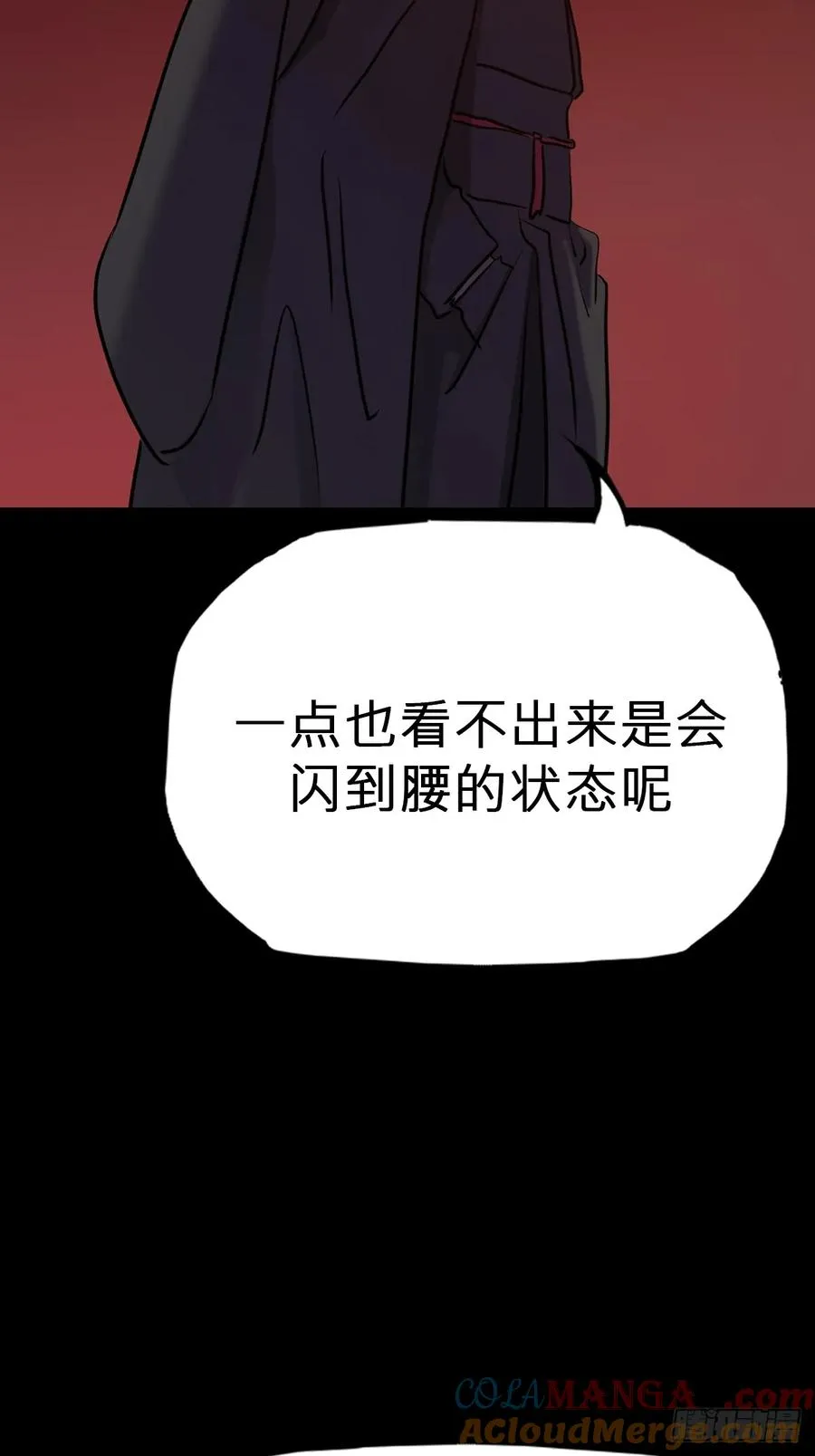 客人 第19页