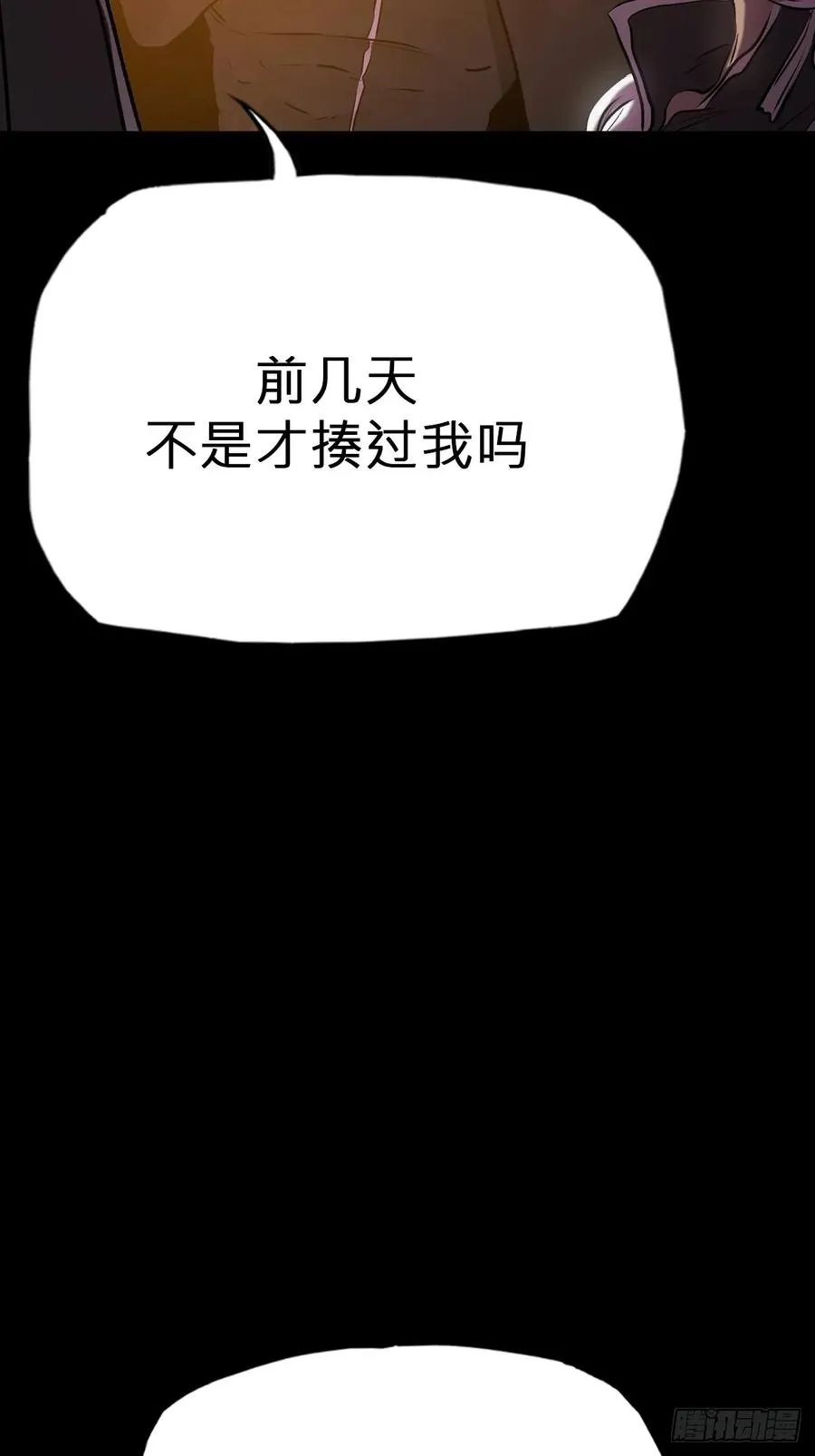 客人 第21页