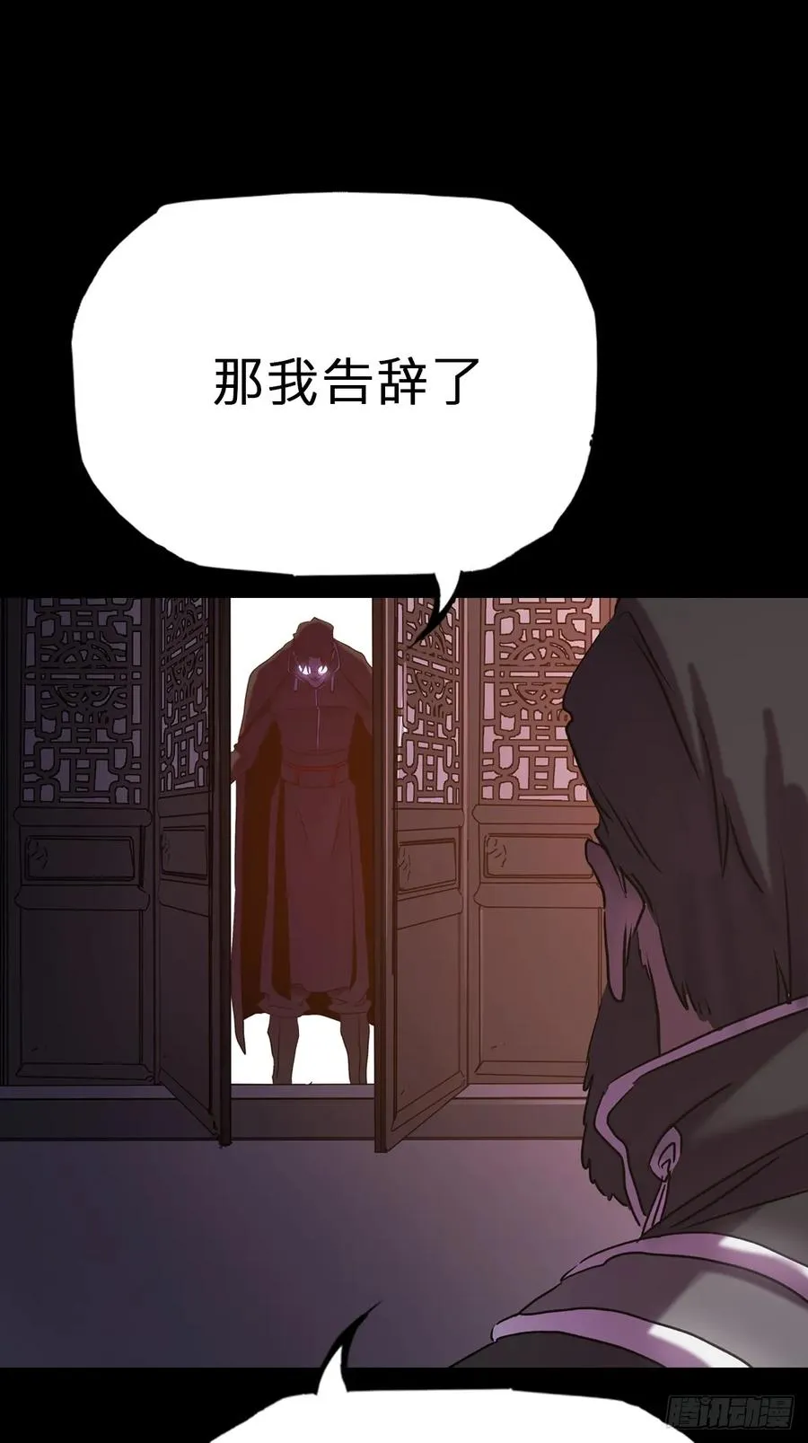 客人 第23页