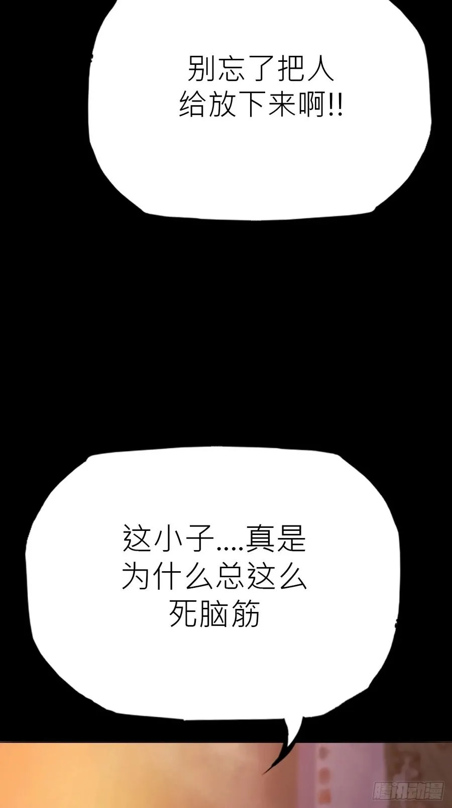 客人 第24页