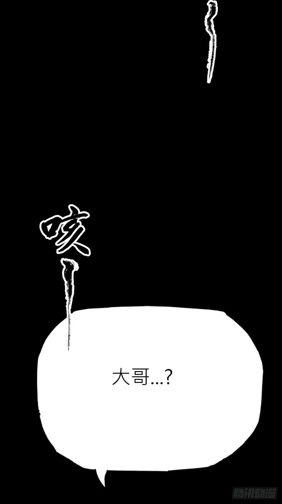 客人 第29页