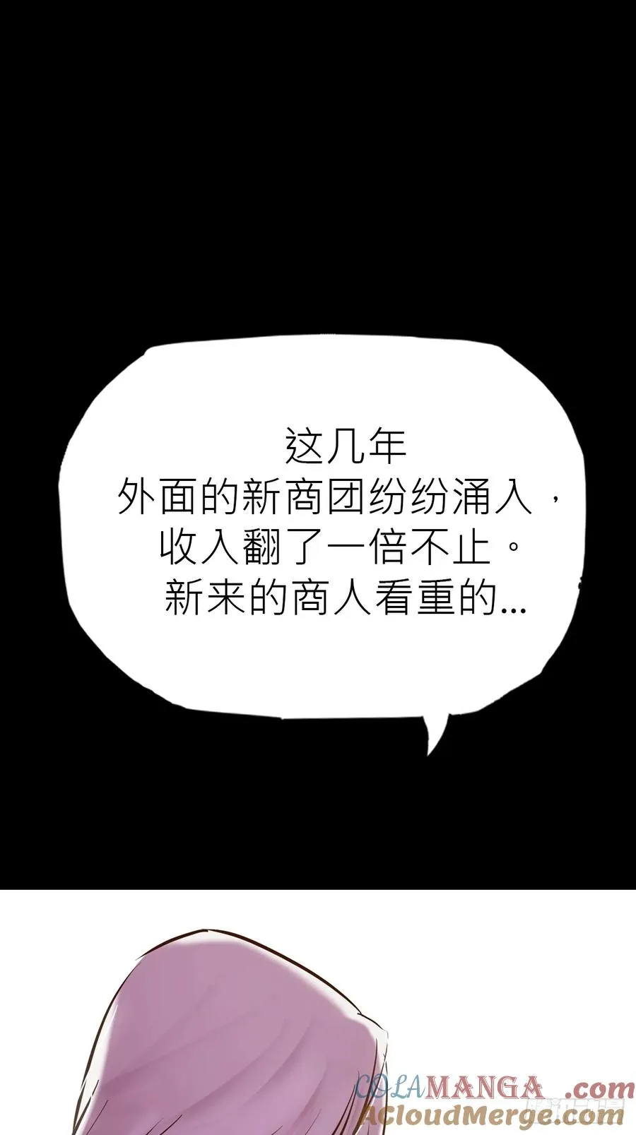 客人 第31页